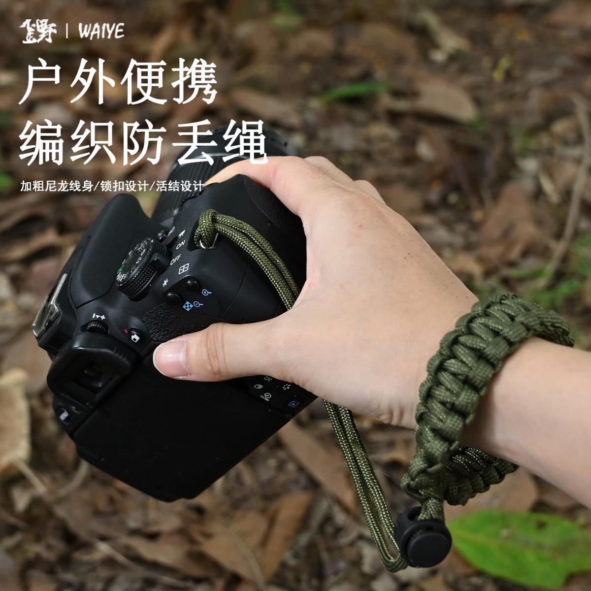 户外求生手链相机腕带伞绳编织绳挂件 手腕通用编织伞绳手环腕带