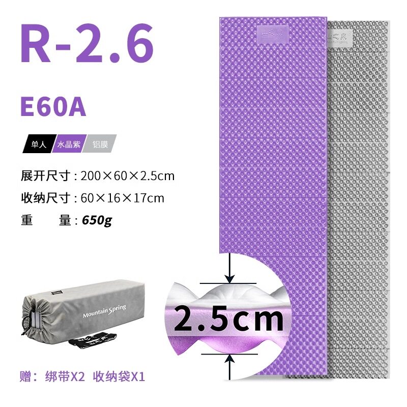 山之泉e60ae55a蛋巢垫高r值加厚铝膜露营帐篷睡垫保暖野营睡垫
