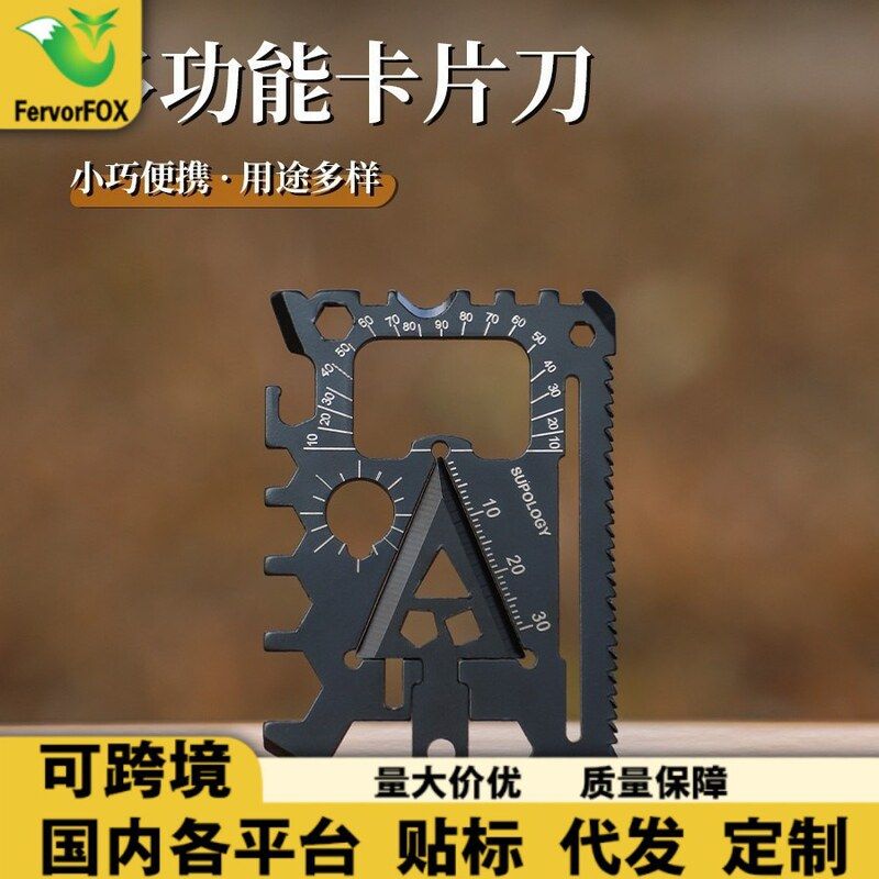 户外多功能18合一EDC开瓶器 开罐器 螺丝刀 小扳手工具钱包卡片刀