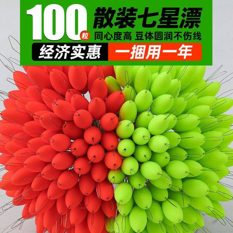 七星漂散漂正品传统钓浮漂浮子100粒鱼漂流线型高灵敏溪流圆柱形