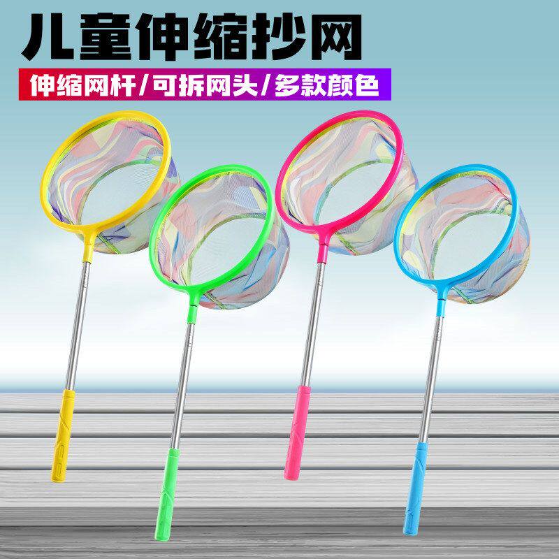 儿童捞鱼网不锈钢伸缩抄网捕捞小鱼虾蜻蜓蝴蝶昆虫赶海小抄网渔具