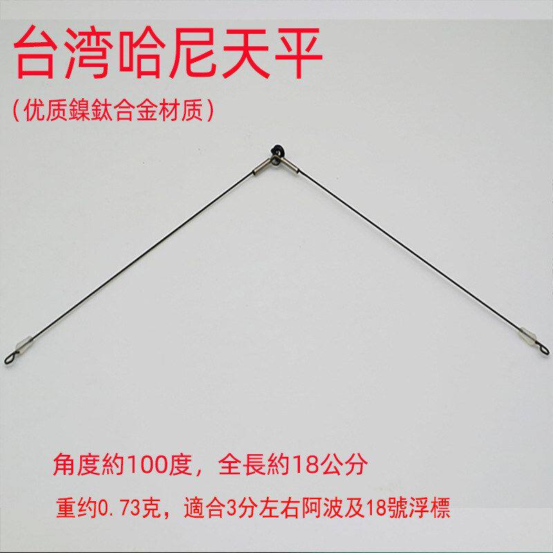 鎳鈦合金天平釣蝦快别双钩分叉器钓虾鎳鈦抗折不易变形臺灣天平