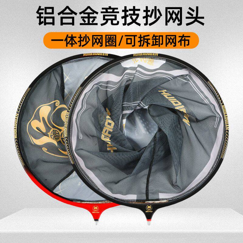 加厚铝合金竞技抄网头超轻速干防挂抄网头捞鱼网黑坑飞抄大物网头