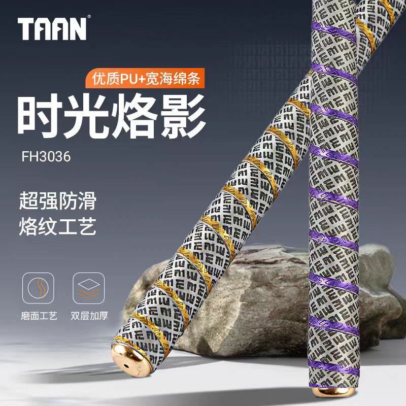 【正品】TAAN泰昂鱼竿吸汗带FH3036缠把带时光烙影握把胶耐磨防滑