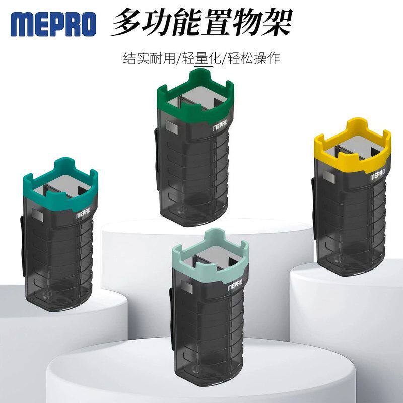 MEBAO/明邦路亚钓箱置物架控鱼器收纳盒路亚钳收纳架路亚钓箱配件
