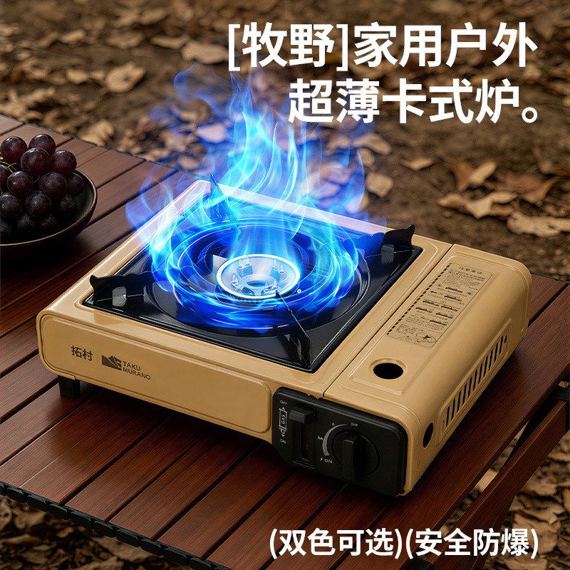 拓村户外便携式燃气炉灶卡磁炉气罐野外烧烤火锅炉煤气卡式炉野外