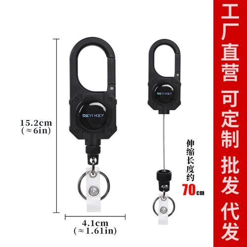 可伸缩户外伸缩扣钥匙扣高回弹易拉得拉绳防丢加长线易拉扣钥匙链