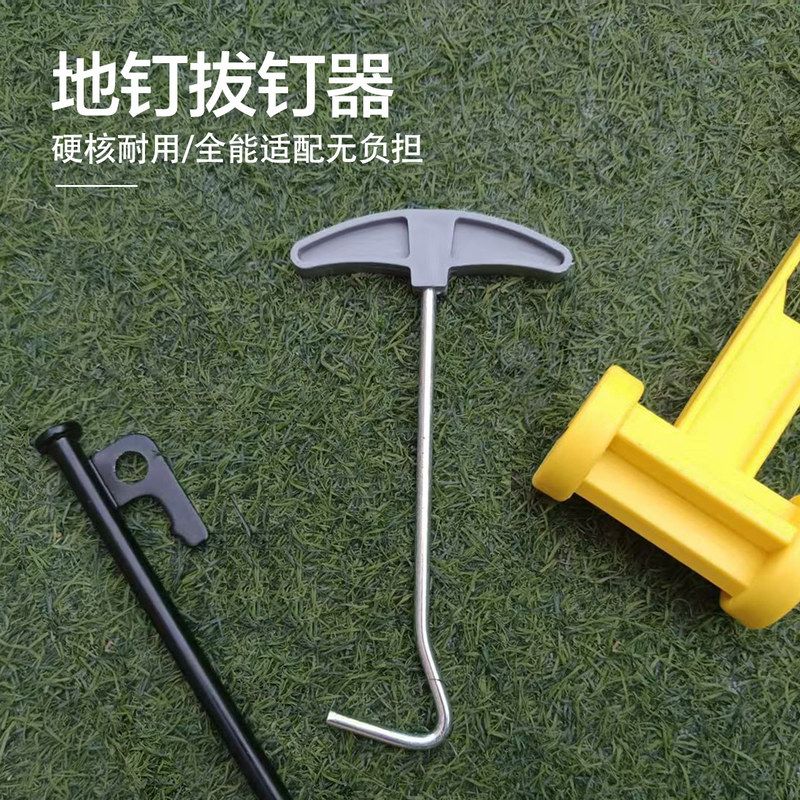 户外便携帐篷地钉拔钉器起钉器 野营工具拉钩取钉器天幕配件