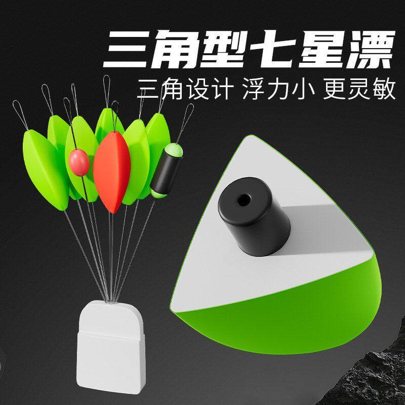 新款三角形七星漂鱼漂高灵敏浮漂橄榄型圆柱形醒目传统钓钓鱼用品