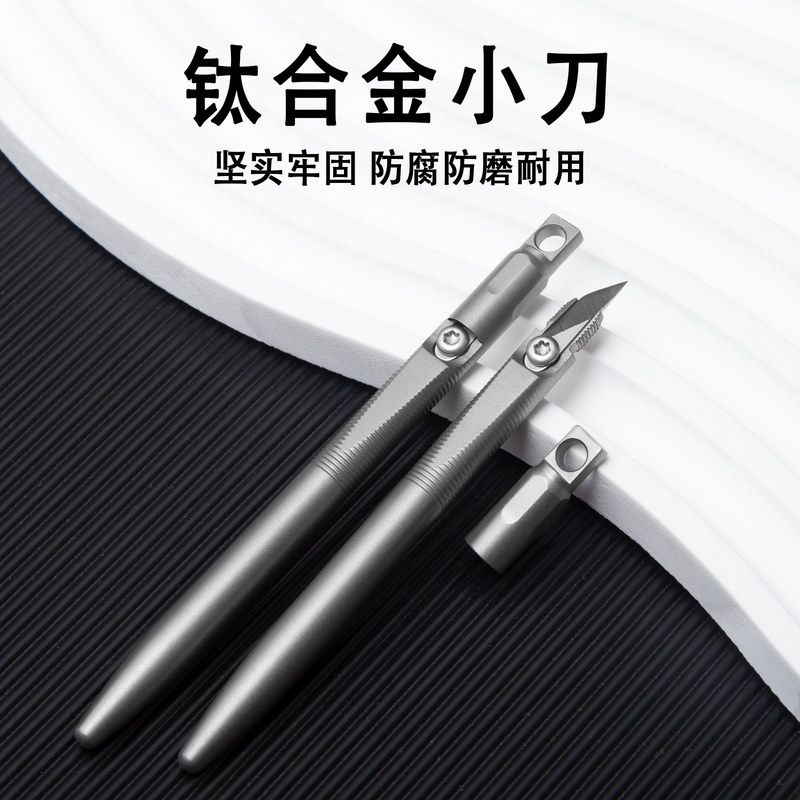 钛合金小刀斜刀单件甲沟修脚刀可更换刀片小刀随身携带快递开箱刀