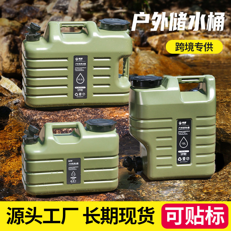 户外pe食品级塑料水桶家用储水用纯净带水龙头车载露营饮用大容量