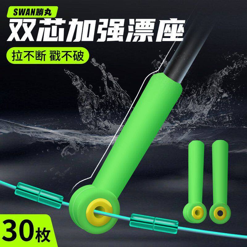 双芯漂座硅胶特级双重防割竞技大物快拆硅胶漂座钓鱼用品浮漂座