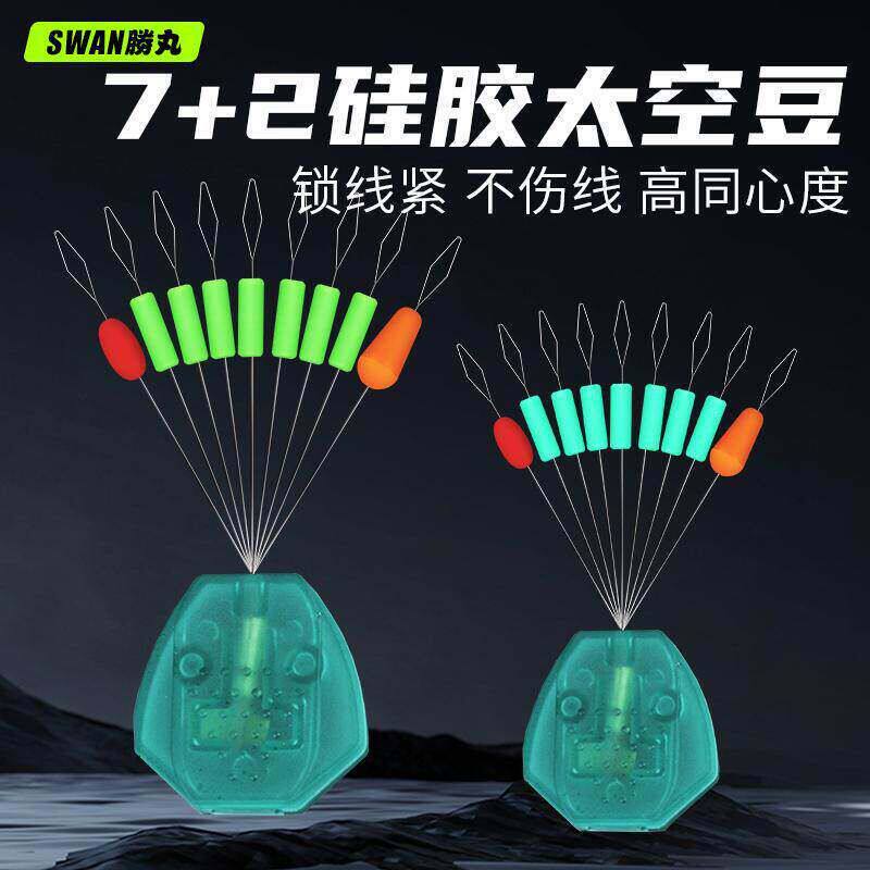 胜丸7+2硅胶太空豆超紧高灵敏特级竞技正品全套组合套装锁紧顶豆