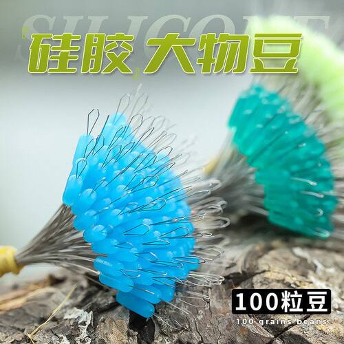 飞巴适大物线组配件大物太空豆硅胶散装100粒豆黑坑巨物特大号