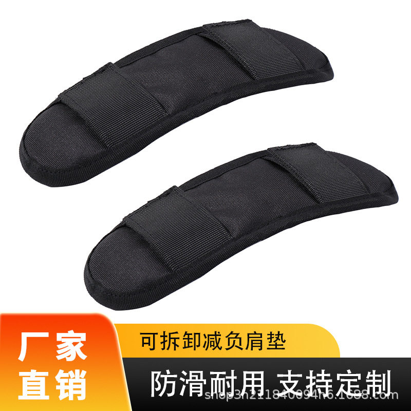 电脑包背包肩带垫减压可拆卸垫肩防滑透气便携双单肩包钓箱肩垫