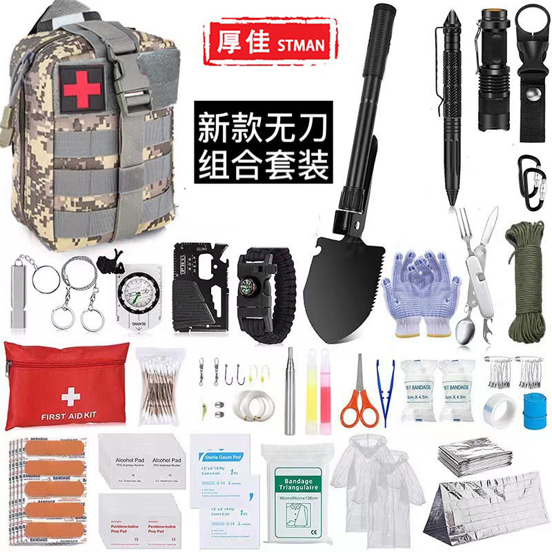 户外用品求生工具组合套装多功能野营旅行装备野外edc应急战术包