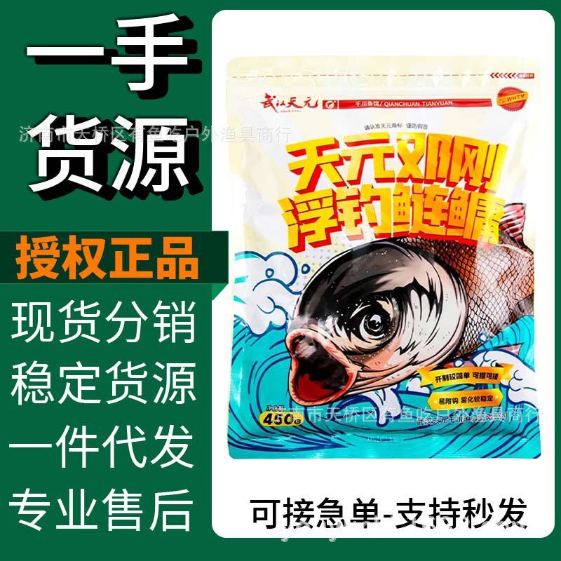 武汉天元邓刚浮钓鲢鳙邓刚鲢鳙金版浮钓鲢鳙大头鱼花白鲢饵料鱼饵
