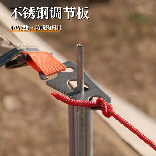 不锈钢天幕支撑杆调节板固定风绳
