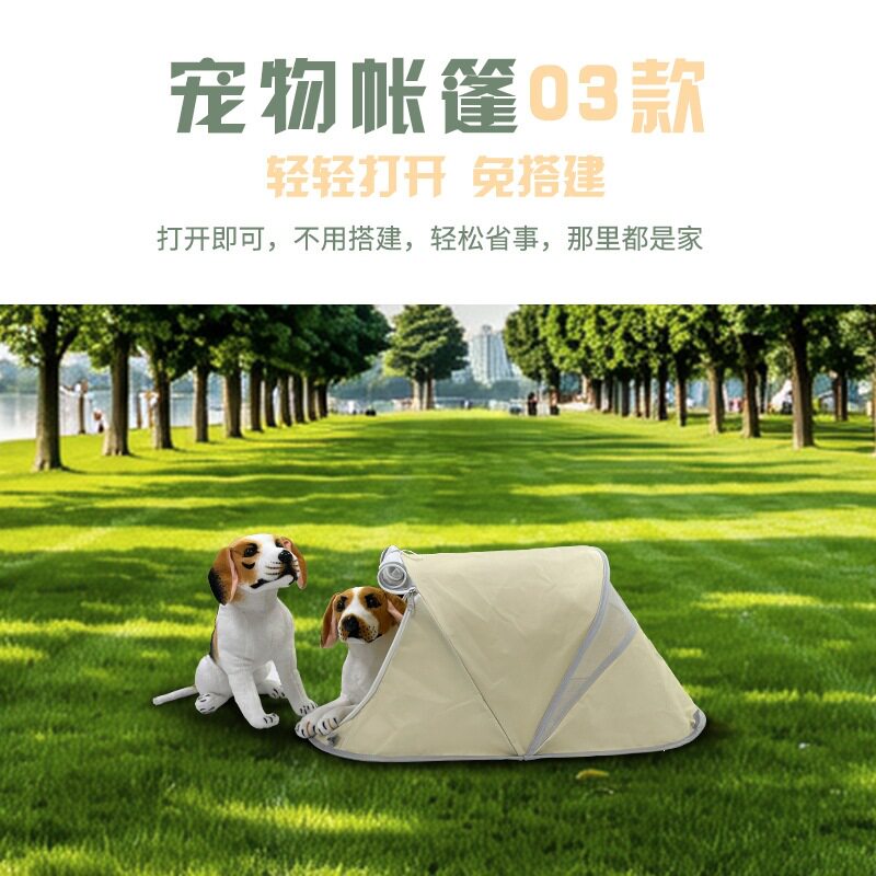 折叠宠物帐篷轻便携带小狗小猫室内外露营草地郊游小屋小窝小笼