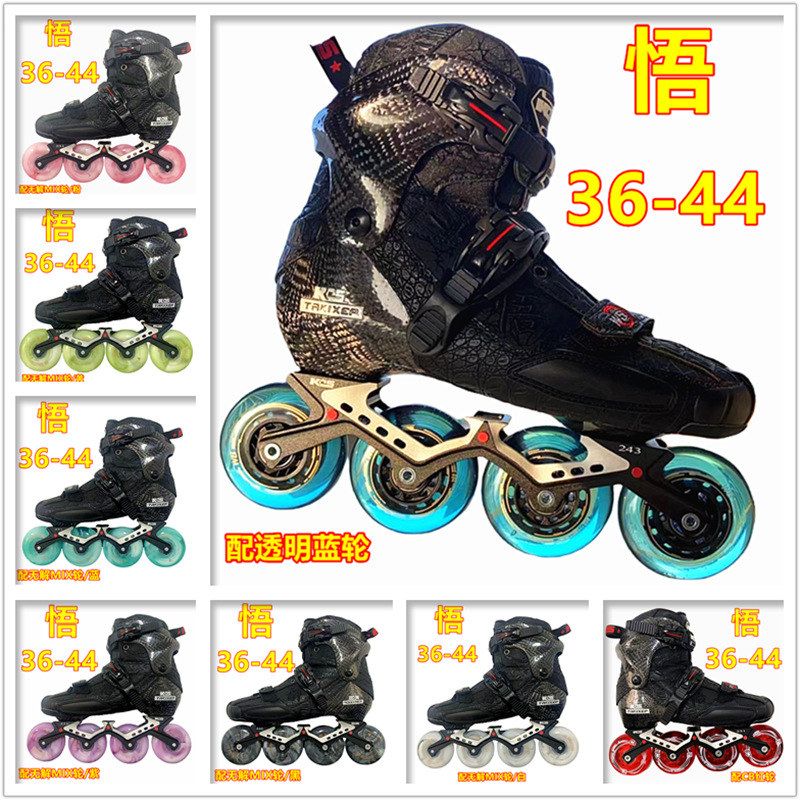 黑悟空碳纤轮滑鞋溜冰鞋直排轮旱冰鞋成人男女S4HVGHDKSJEVO闪豹