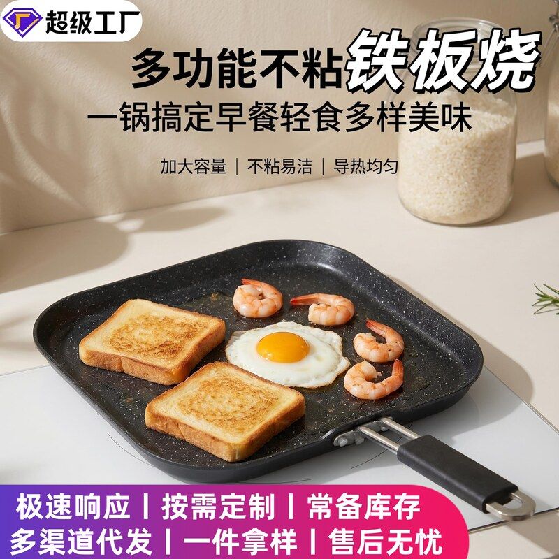 新品大容量不粘煎锅平底锅家用煎饼煎蛋早餐锅商用多功能牛排烤盘