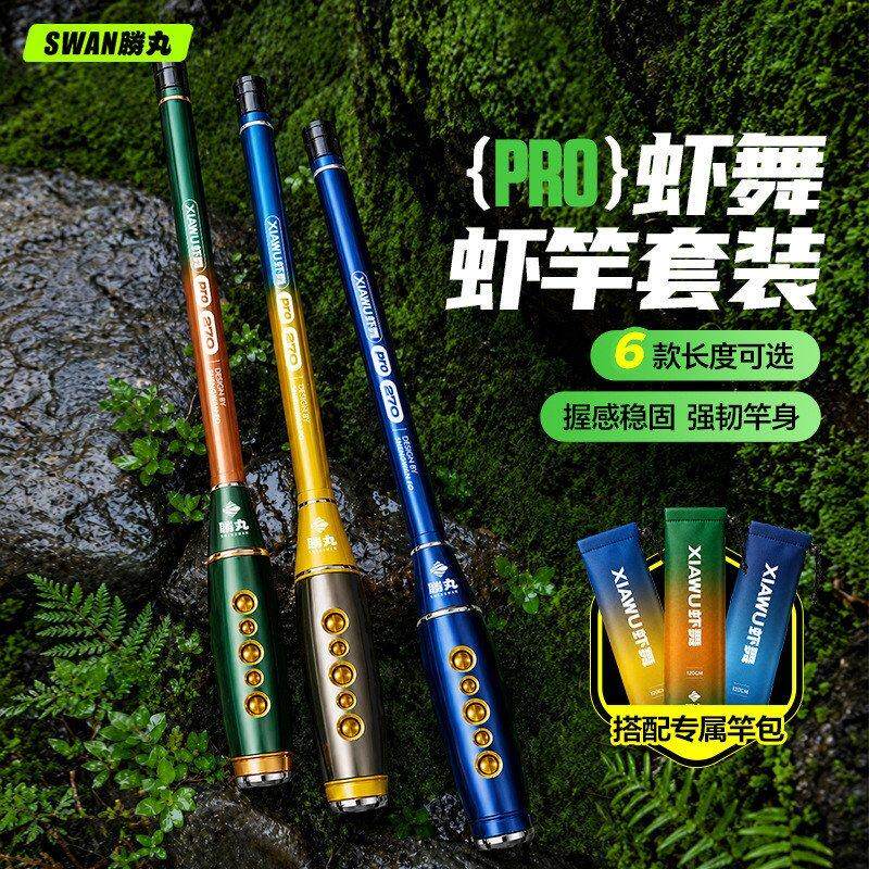 胜丸溪流小物虾竿全套线组钓虾钩套装河虾罗氏虾小鱼杆小龙虾神器