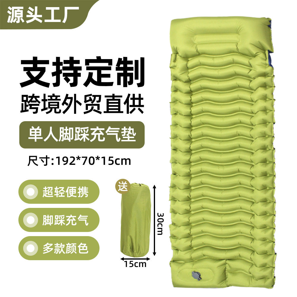 跨境TPU充气床垫便携露营可折叠床垫户外脚踩充气垫子帐篷睡垫