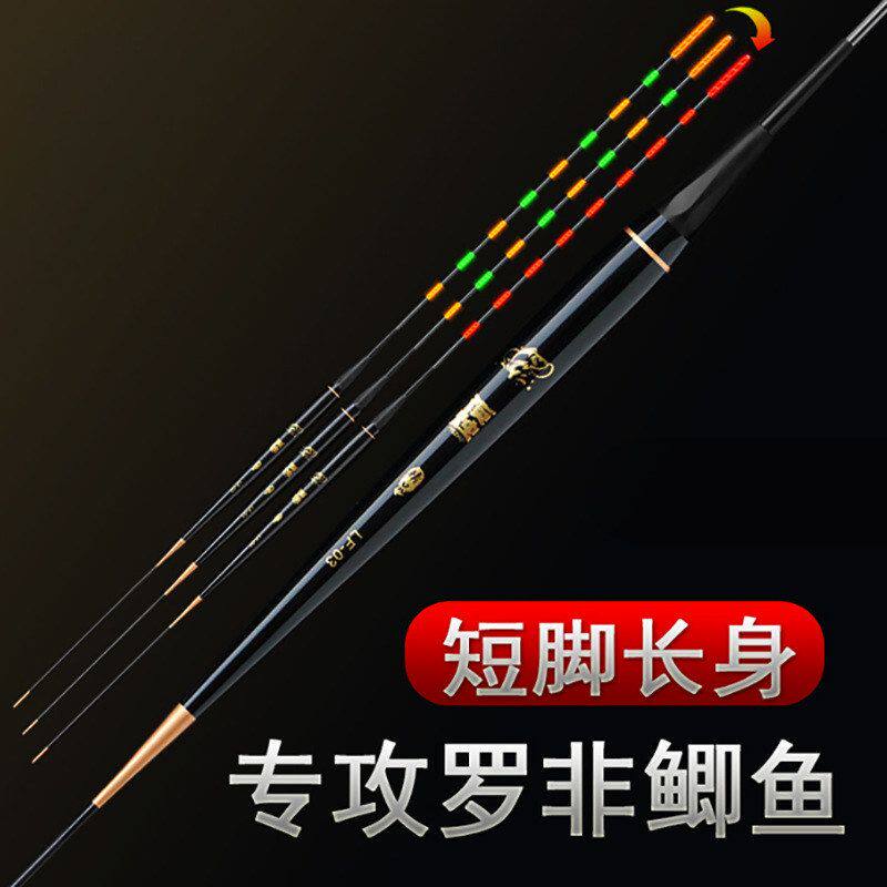 细长身高灵敏罗非电子漂 冬钓轻口鱼漂 细尾短脚长尾翻身快鲫鱼漂