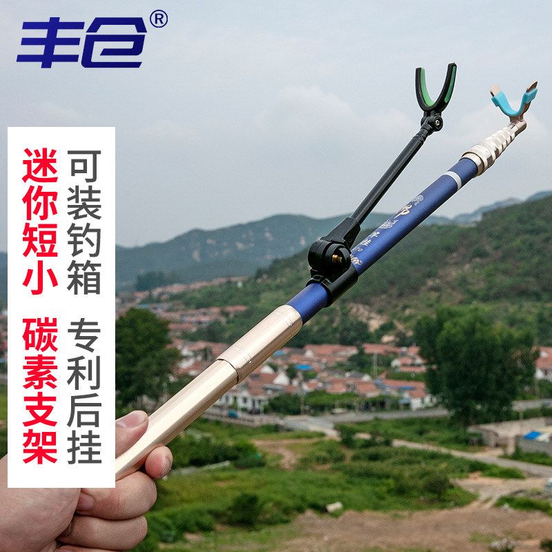 迷你碳素炮台支架碳素钓鱼竿支架超硬钓箱炮台架杆架子后挂