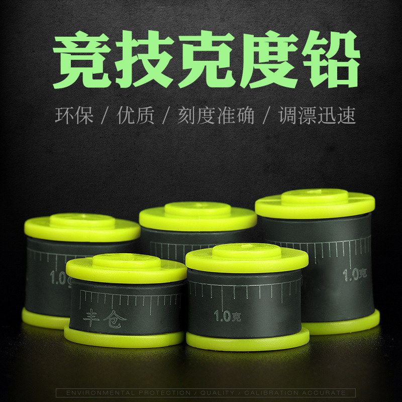 卷刻度通铅东南亚座铅坠渔具小配件运动装备其他垂钓用品掌柜