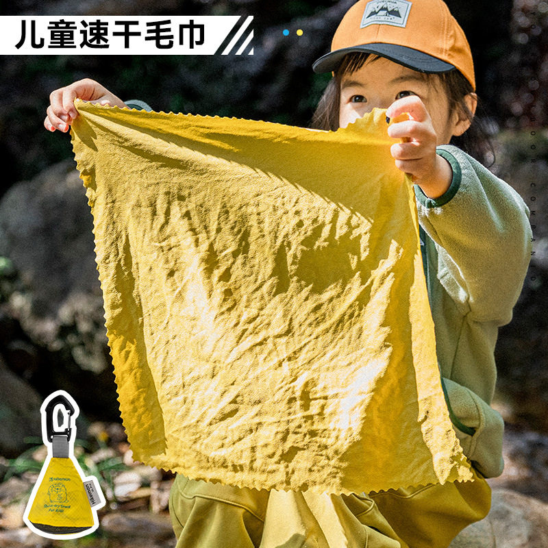 户外速干毛巾儿童旅行游泳沙滩多用途吸水毛巾便携可收纳沙滩巾