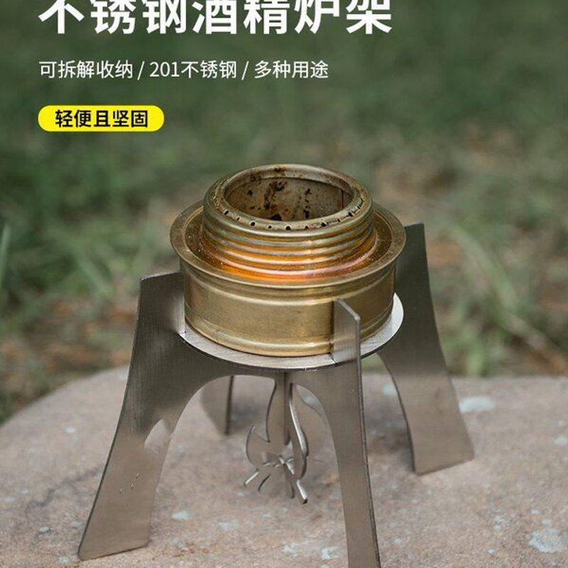 户外精致露营固体酒精炉十字支架不锈钢折叠支撑架便携轻量化炉架