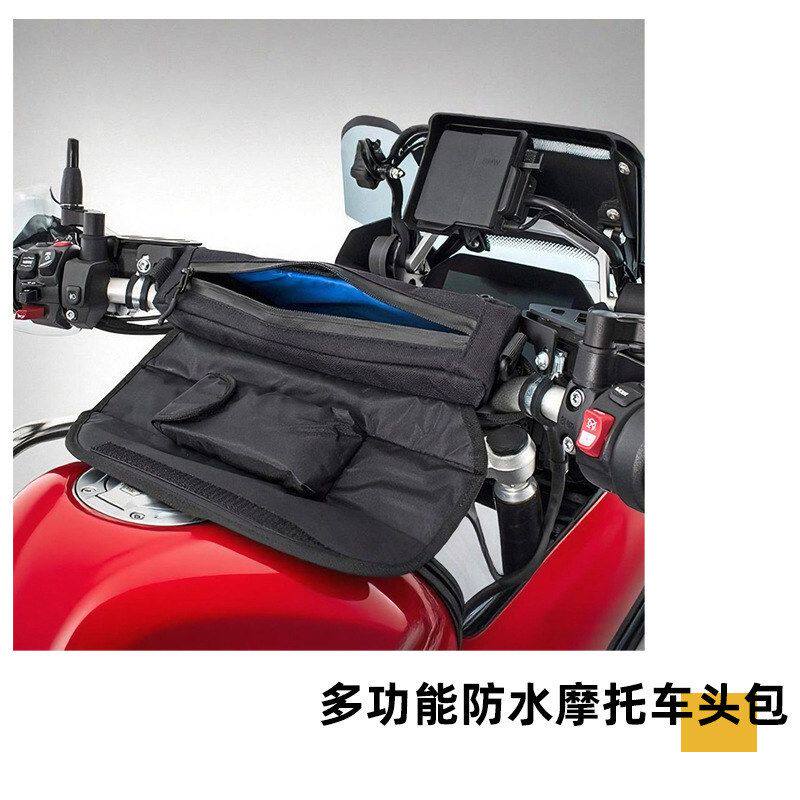 随车工具收纳大容量防水摩托车包 触屏摩托车车头包摩托车车把包