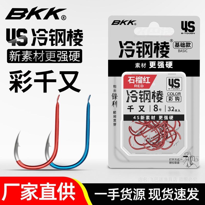 飞巴适BKK千又鱼钩正品散装歪嘴有倒刺新品冷钢棱海钓矶钓大物钩