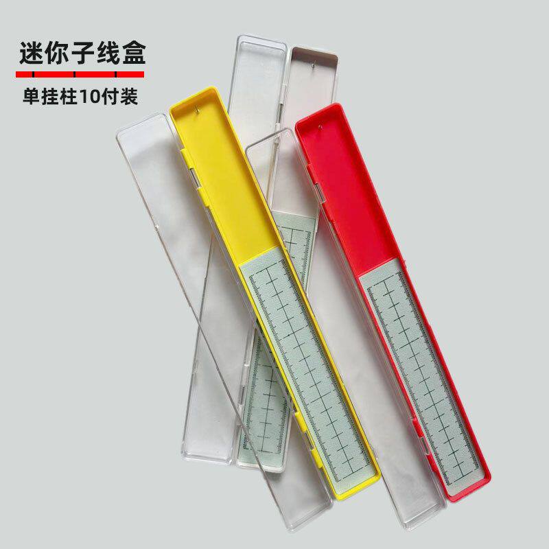 钓鱼用品批发子线盒仕挂盒刻度绒子线收纳盒10付挂钩盒竞技子线盒