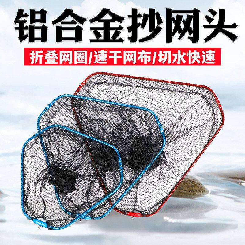 铝合金折叠抄网三角网头渔具用品网兜大物抄网头钓鱼铝合金抄网头