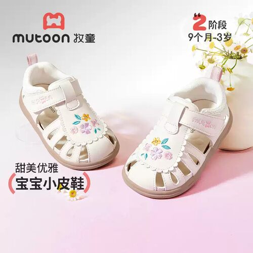 牧童童鞋宝宝凉鞋包头刺绣小花公主皮鞋2026夏季女童婴幼儿学步鞋