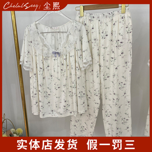 薄款 尘熙2025夏季 蕾丝宫廷公主风睡衣家居服套装 女士棉质短袖 长裤