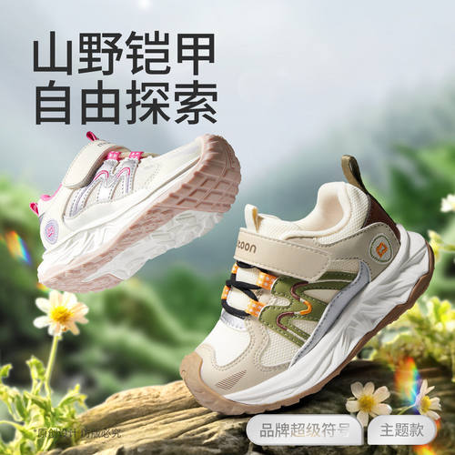 牧童儿童户外运动鞋男童运动鞋2026春季防撞登山鞋女童轻便休闲鞋