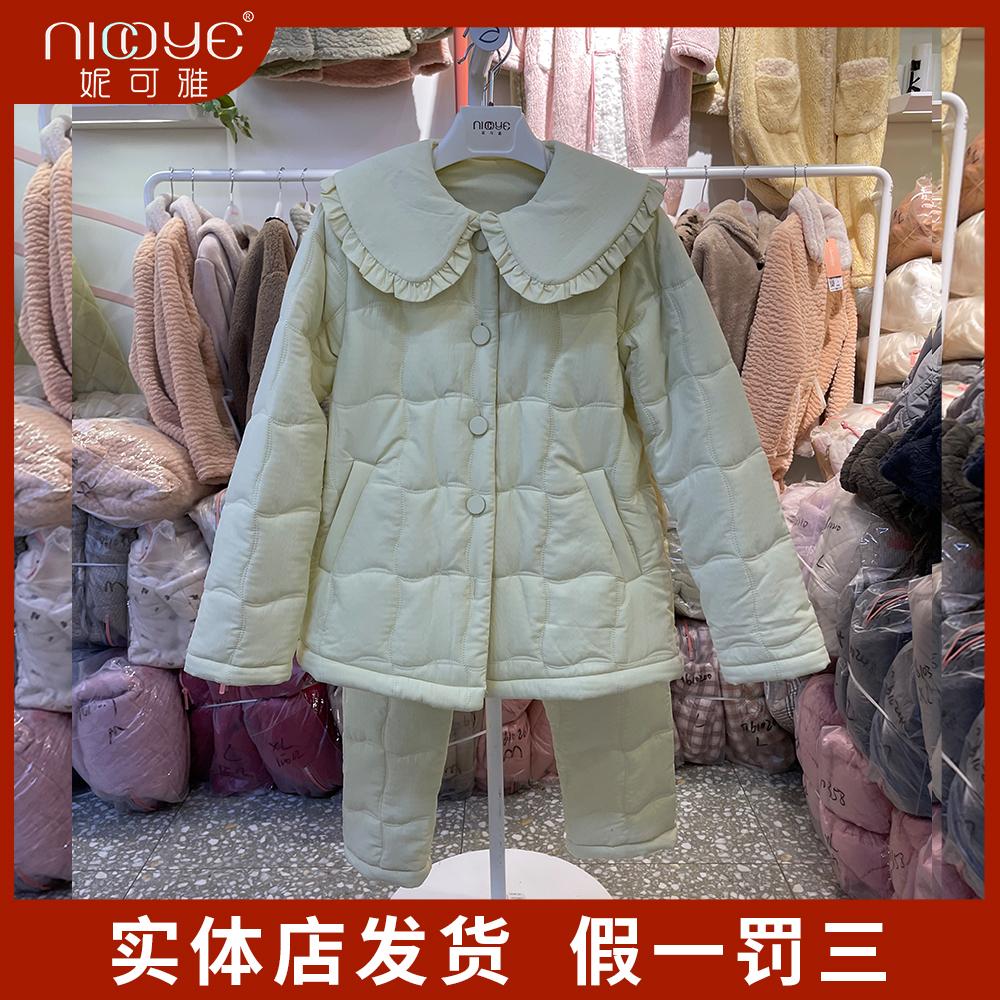 妮可雅加绒睡衣女冬季加厚纯棉三层夹棉时尚小清新保暖家居服套装