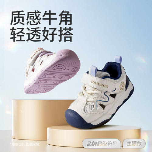 商场同款牧童学步鞋夏季宝宝软底轻便女童稳护鞋网面防撞男童凉鞋