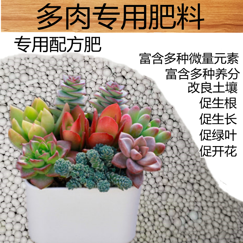 缓释肥复合肥花肥料家用通用氮磷钾肥颗粒养花卉多肉盆栽植物专用