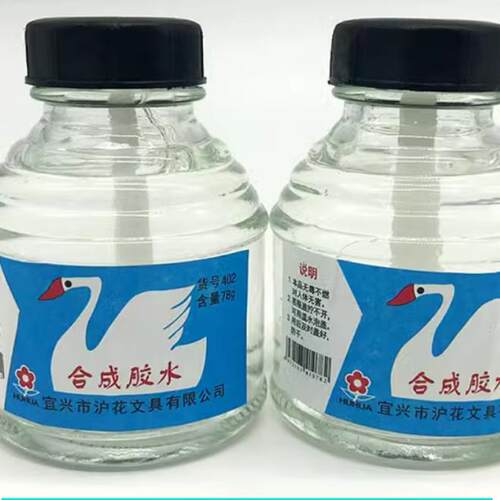 泸花402玻璃瓶合成胶水强力粘胶 办公财务专用透明液体胶水带刷子