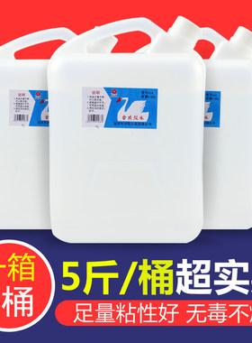 大桶装海报纸办公液体胶水