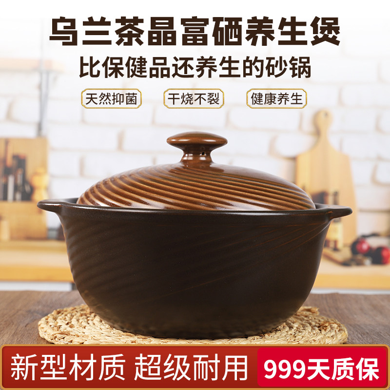 乌兰茶晶富晒养生紫砂锅更耐高温干烧冷热不裂做饭香更营养聚风煲
