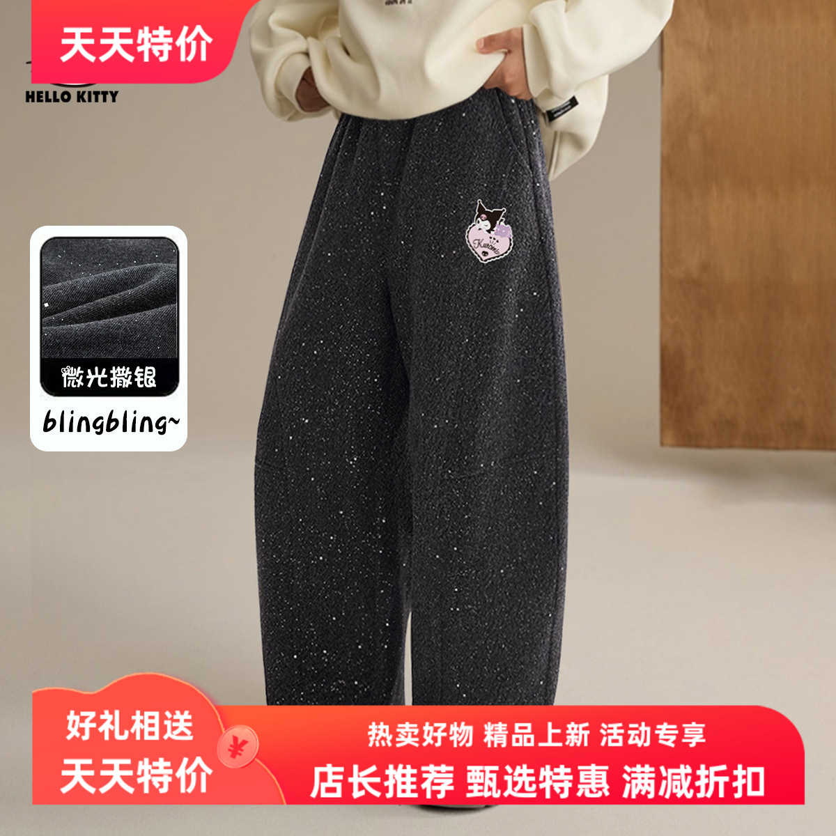 女童大童卫裤秋季休闲裤新款酷洛米联名款微光撒银弯月休闲裤子