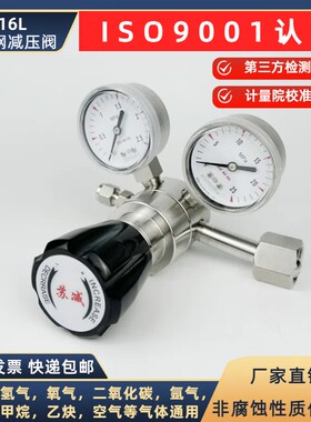 不锈钢一级二级减压阀气体通用