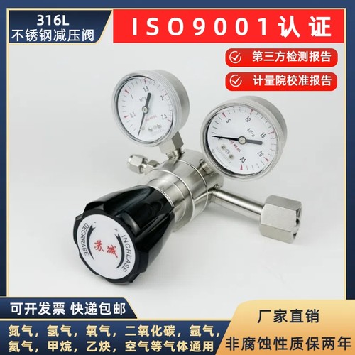 不锈钢一级二级减压阀气体通用