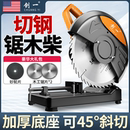木工专用切割锯220v 创一型材切割机家用小型铝金属钢材大功率台式