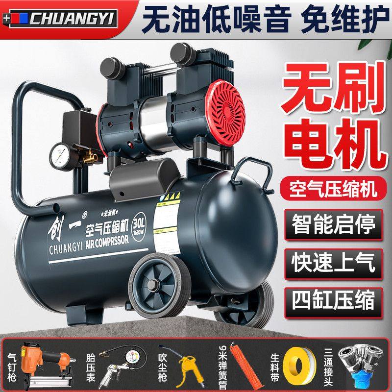 创一工业级空压机无油静音220V便携气泵空气压缩机木工高压打气泵,五金/工具,冲气泵/空压机,淘宝优惠券,粉丝福利购,淘宝优惠卷